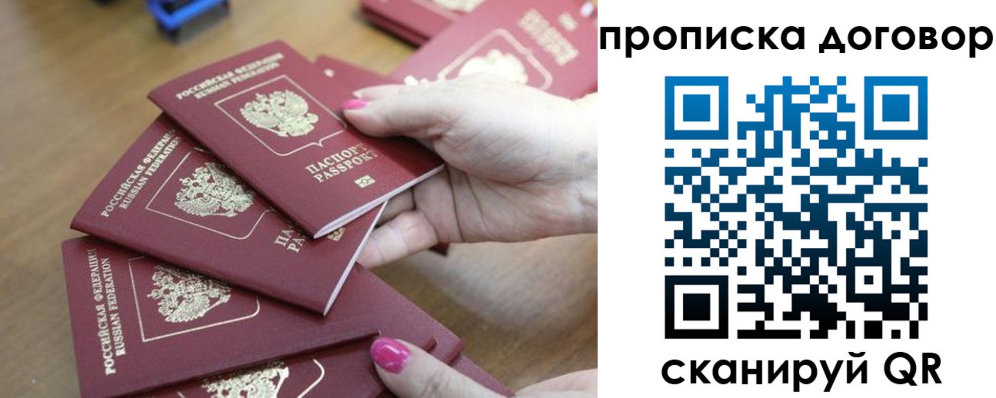 временная регистрация в Хабаровском крае