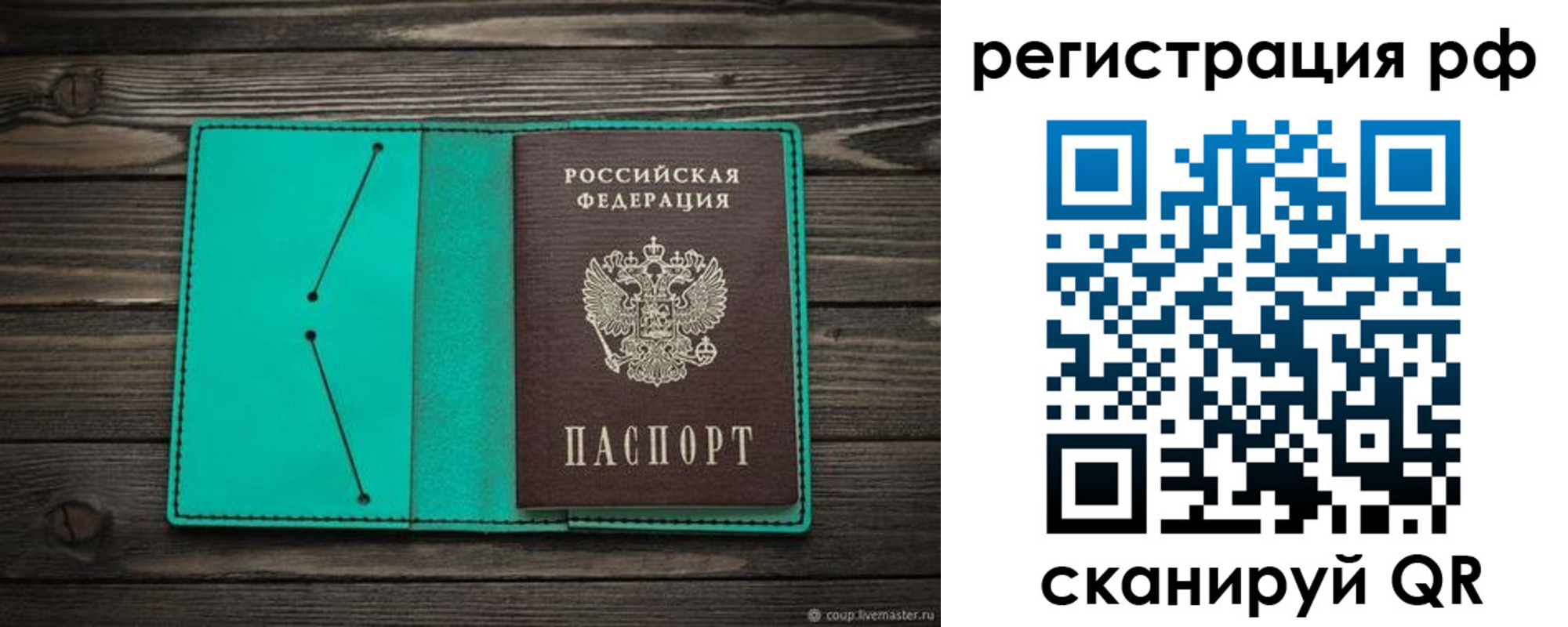 прописка законно в Хабаровском крае