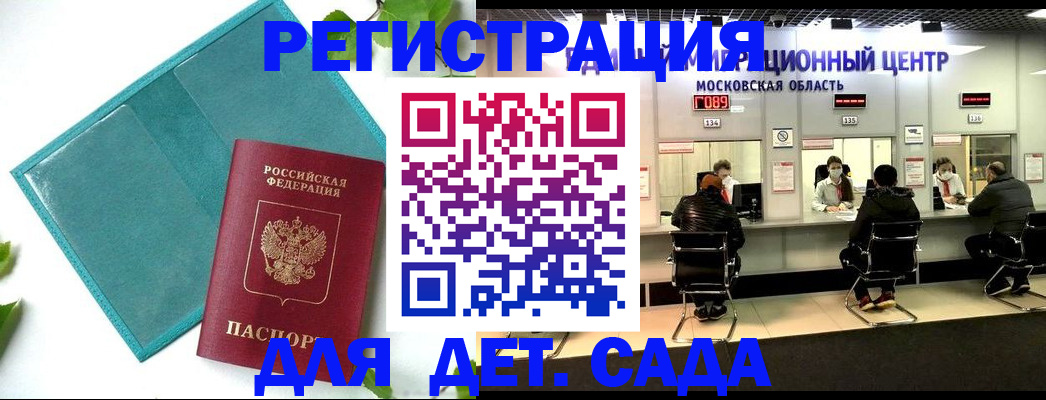 регистрация в Хабаровском крае