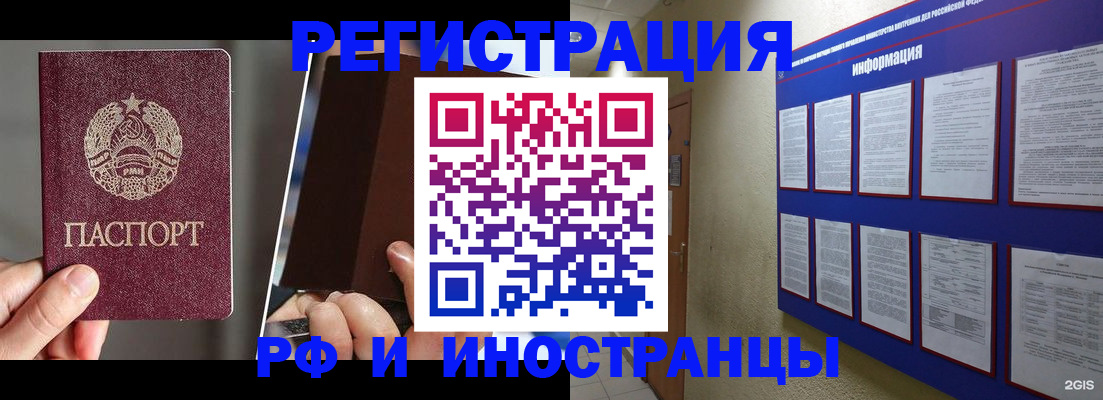 миграционный учет в Хабаровском крае