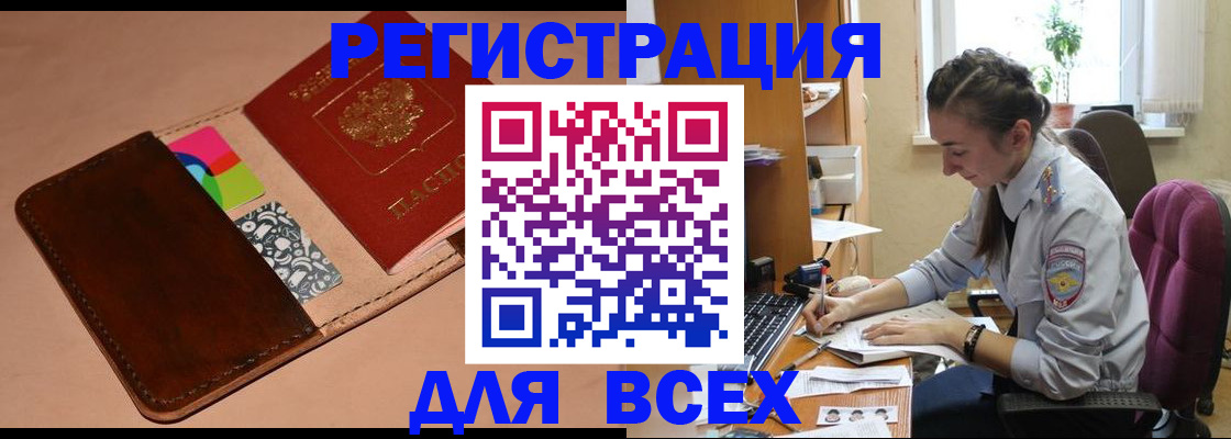 временная прописка в Хабаровском крае