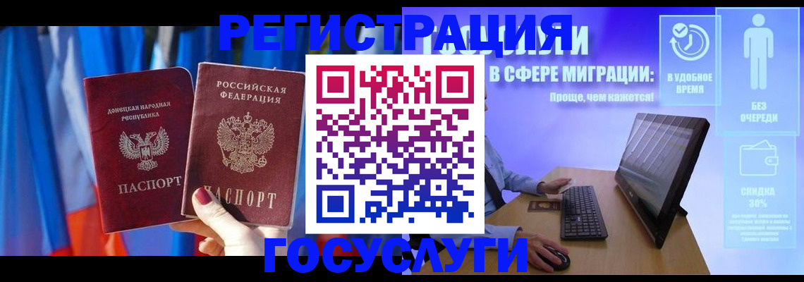 временная регистрация недорого в Хабаровском крае