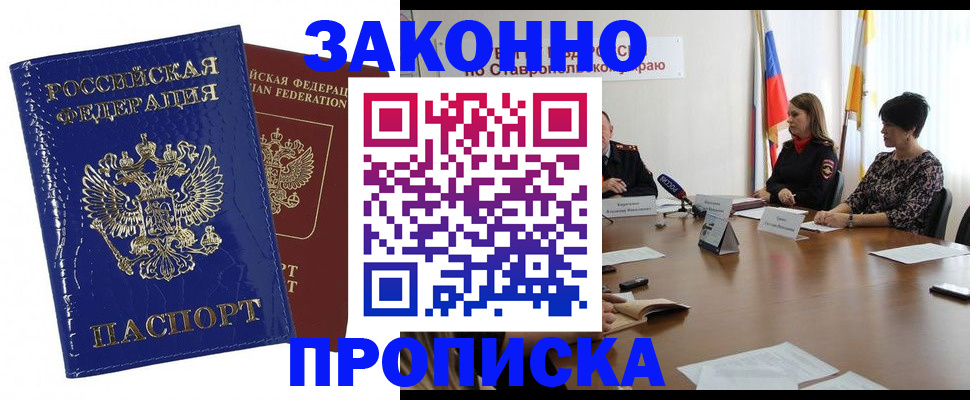 временная регистрация для всех в Хабаровском крае