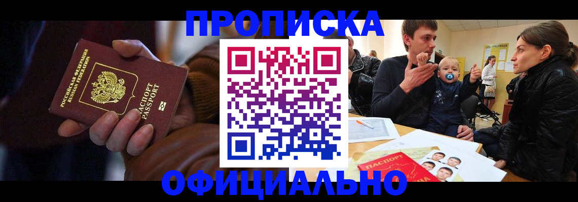 временная регистрация 2025 в Хабаровском крае