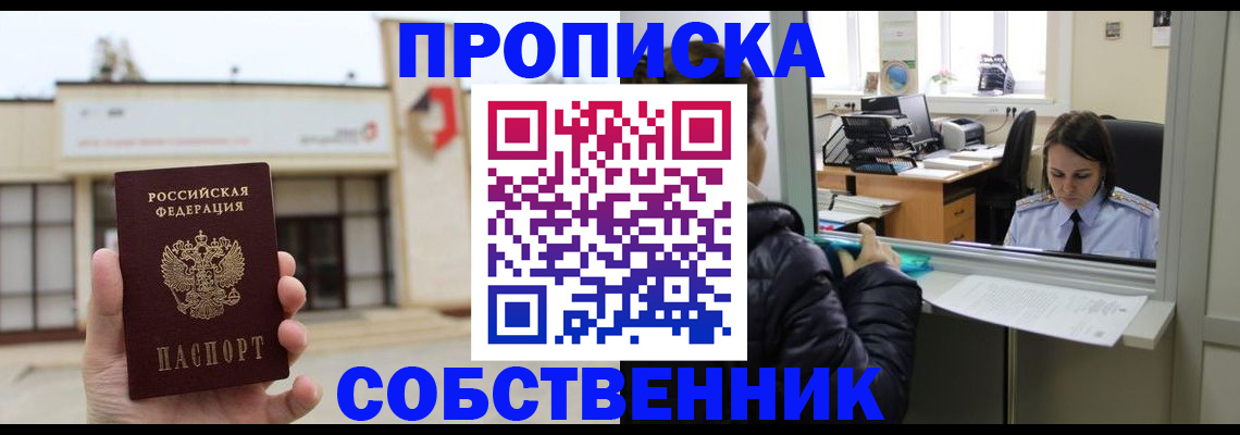 где прописаться в Хабаровском крае