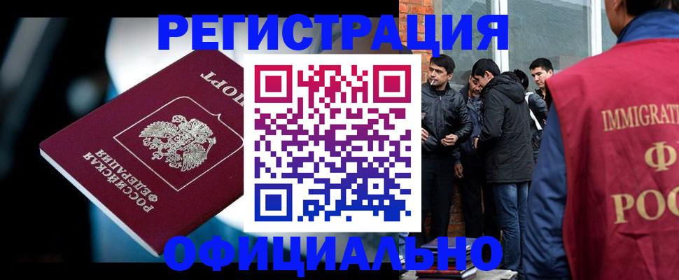 временная прописка в Хабаровском крае