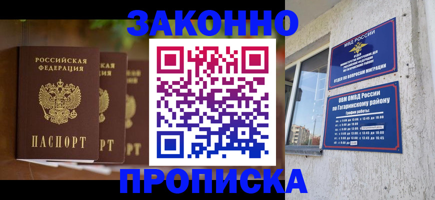 временная регистрация для школы в Хабаровском крае