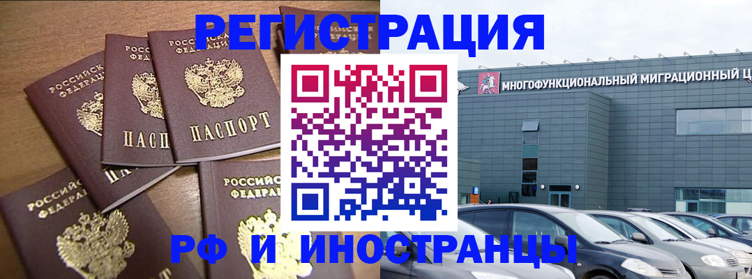 временная регистрация госуслуги в Хабаровском крае